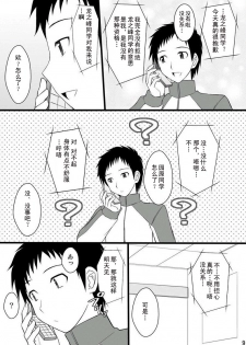 (C78) [Asanoya (Kittsu)] Netorarekko Anri-chan (Durarara!!) [Chinese] [御宅町汉化组] - page 10