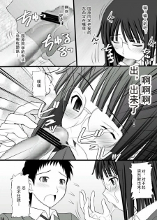 (C78) [Asanoya (Kittsu)] Netorarekko Anri-chan (Durarara!!) [Chinese] [御宅町汉化组] - page 15