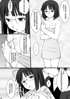 (C78) [Asanoya (Kittsu)] Netorarekko Anri-chan (Durarara!!) [Chinese] [御宅町汉化组] - page 17