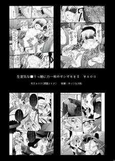 (C78) [Asanoya (Kittsu)] Netorarekko Anri-chan (Durarara!!) [Chinese] [御宅町汉化组] - page 34