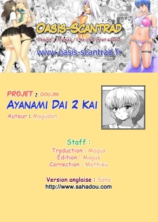 (C76) [Nakayohi Mogudan (Mogudan)] Ayanami Dai 2 Kai (Neon Genesis Evangelion) [French] [O-S] - page 22