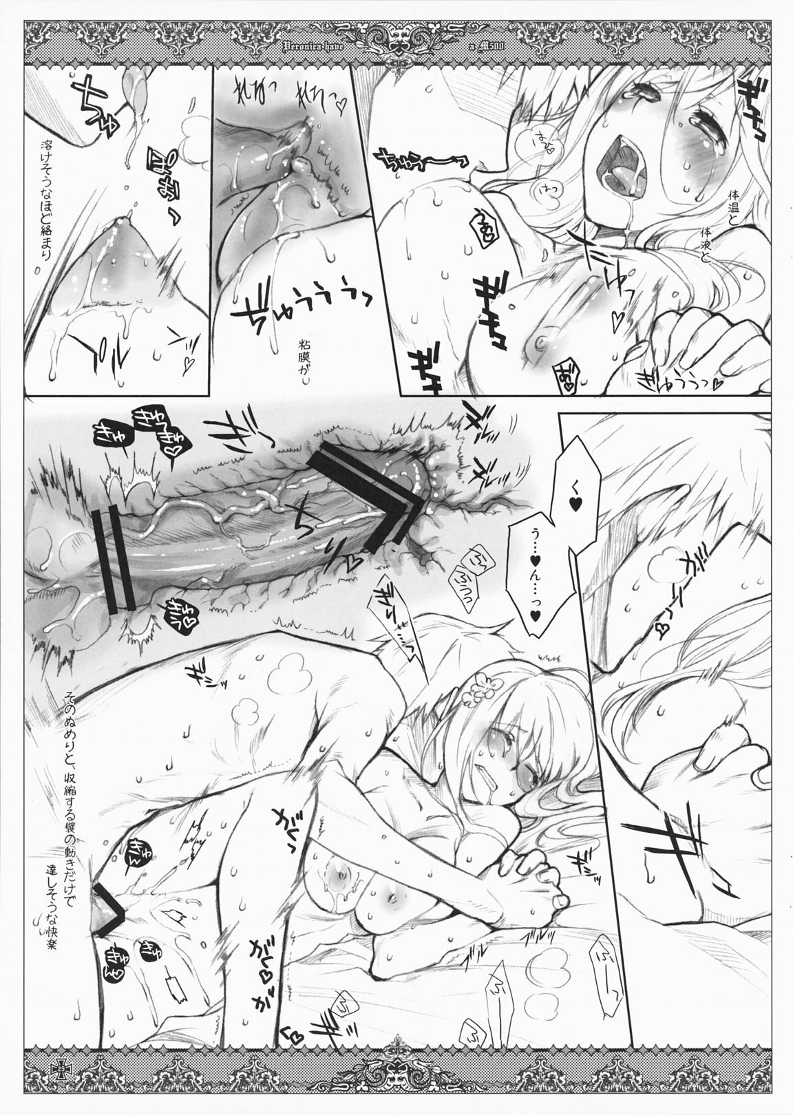 (SUPER18) [VM500 (Kome)] Kanojo-tachi no Ryuugi (Axis Powers Hetalia) page 25 full