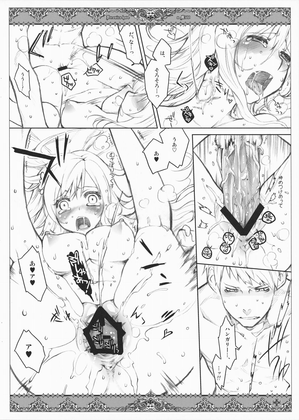 (SUPER18) [VM500 (Kome)] Kanojo-tachi no Ryuugi (Axis Powers Hetalia) page 26 full