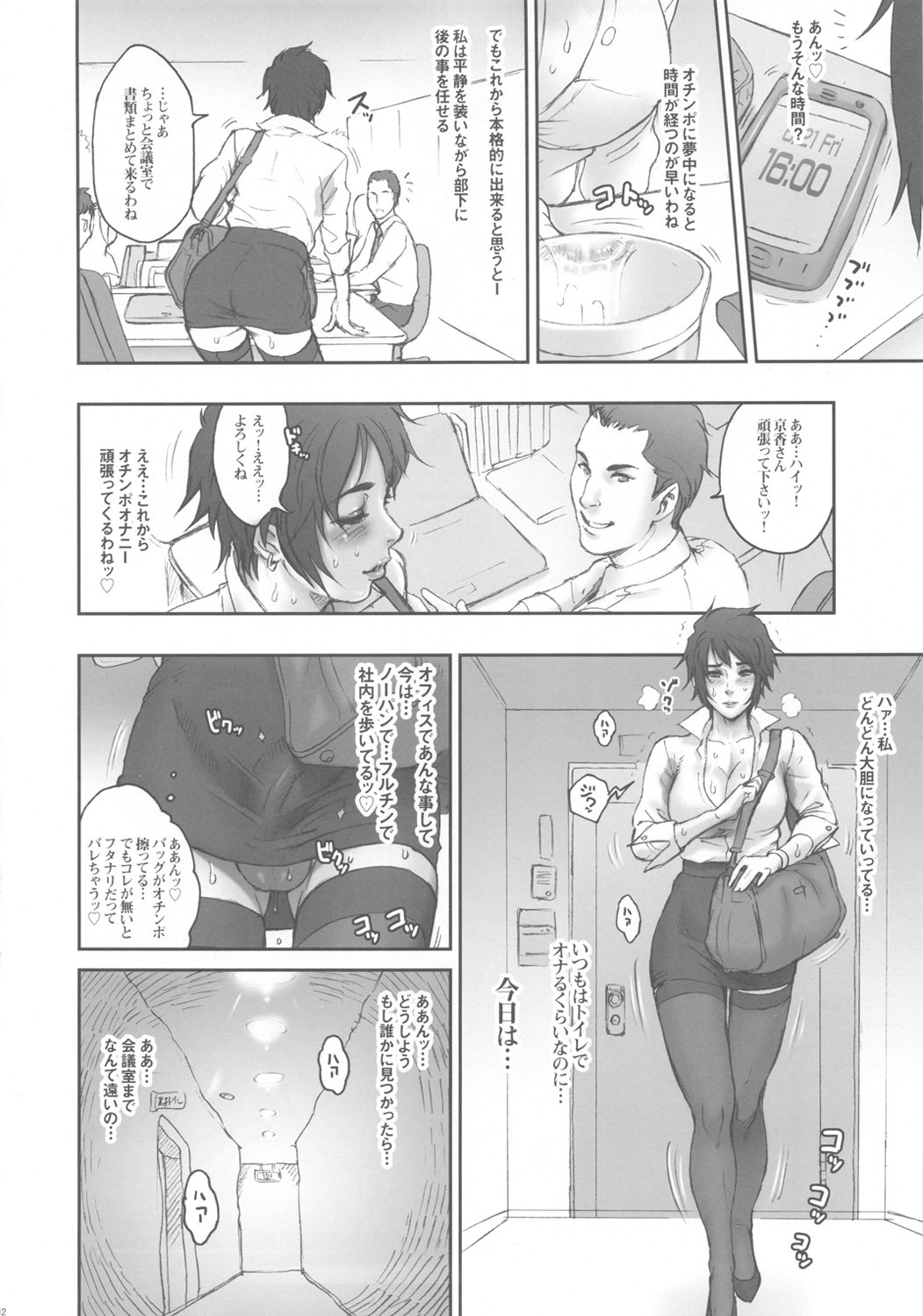 (Futaket 7) [Niku Ringo (Kakugari Kyoudai)] NIPPON FUTA OL page 11 full