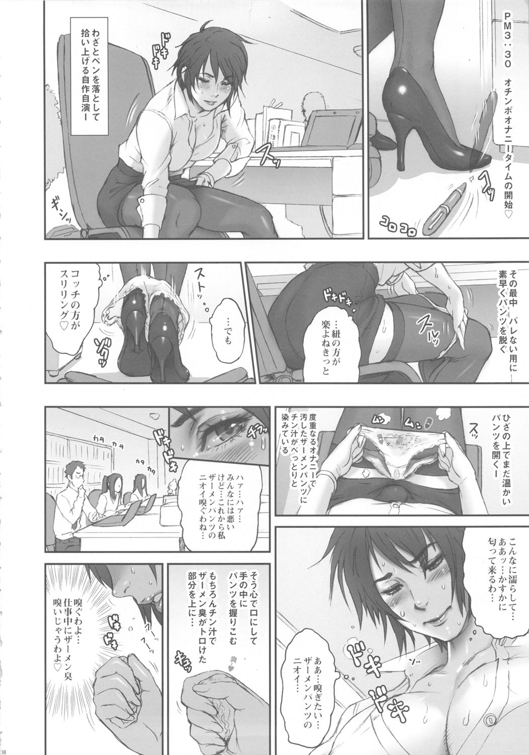 (Futaket 7) [Niku Ringo (Kakugari Kyoudai)] NIPPON FUTA OL page 7 full