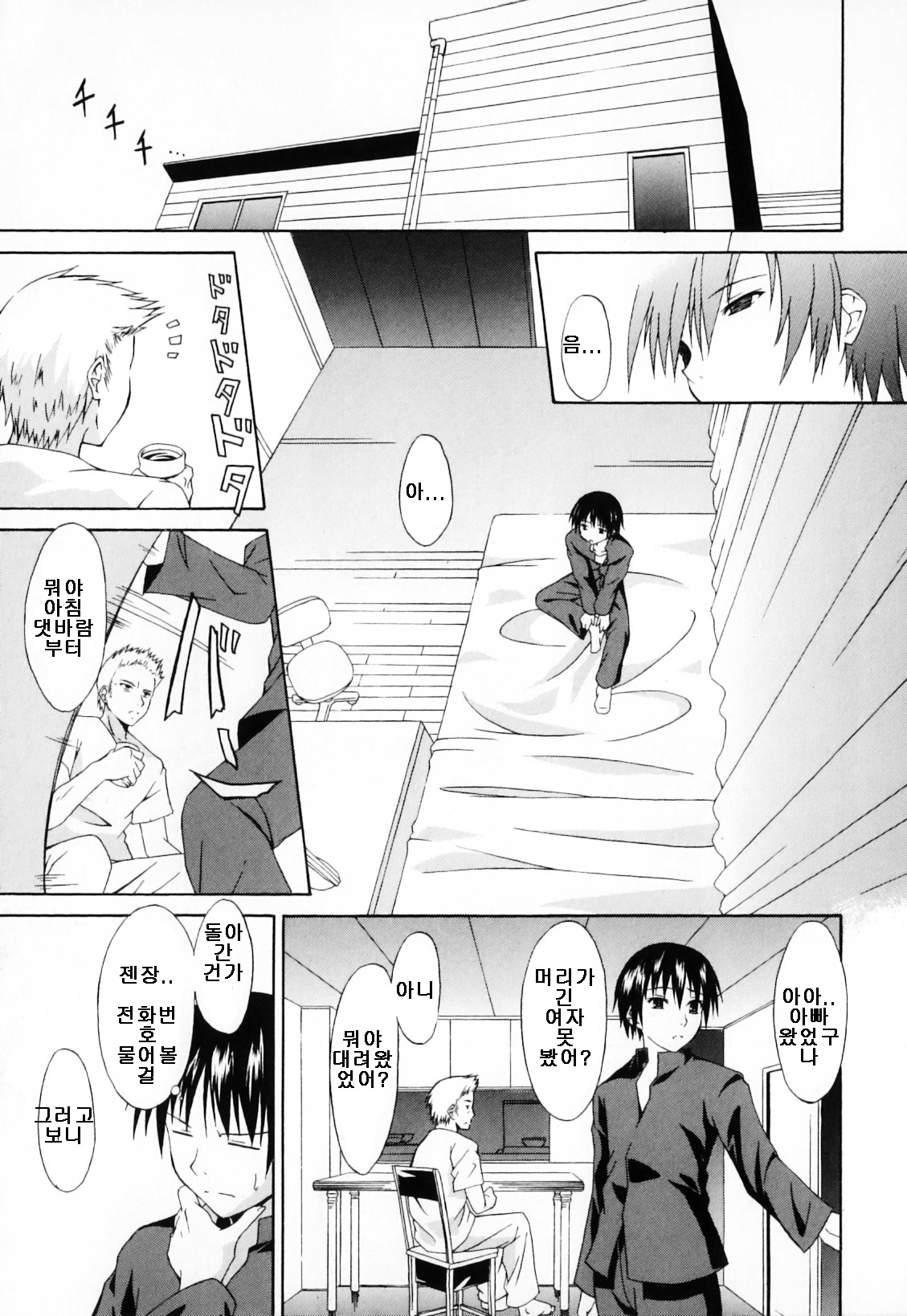 [Mikaze Takashi] Omokage (Haha to Ko no Inya 3) [Korean] page 15 full