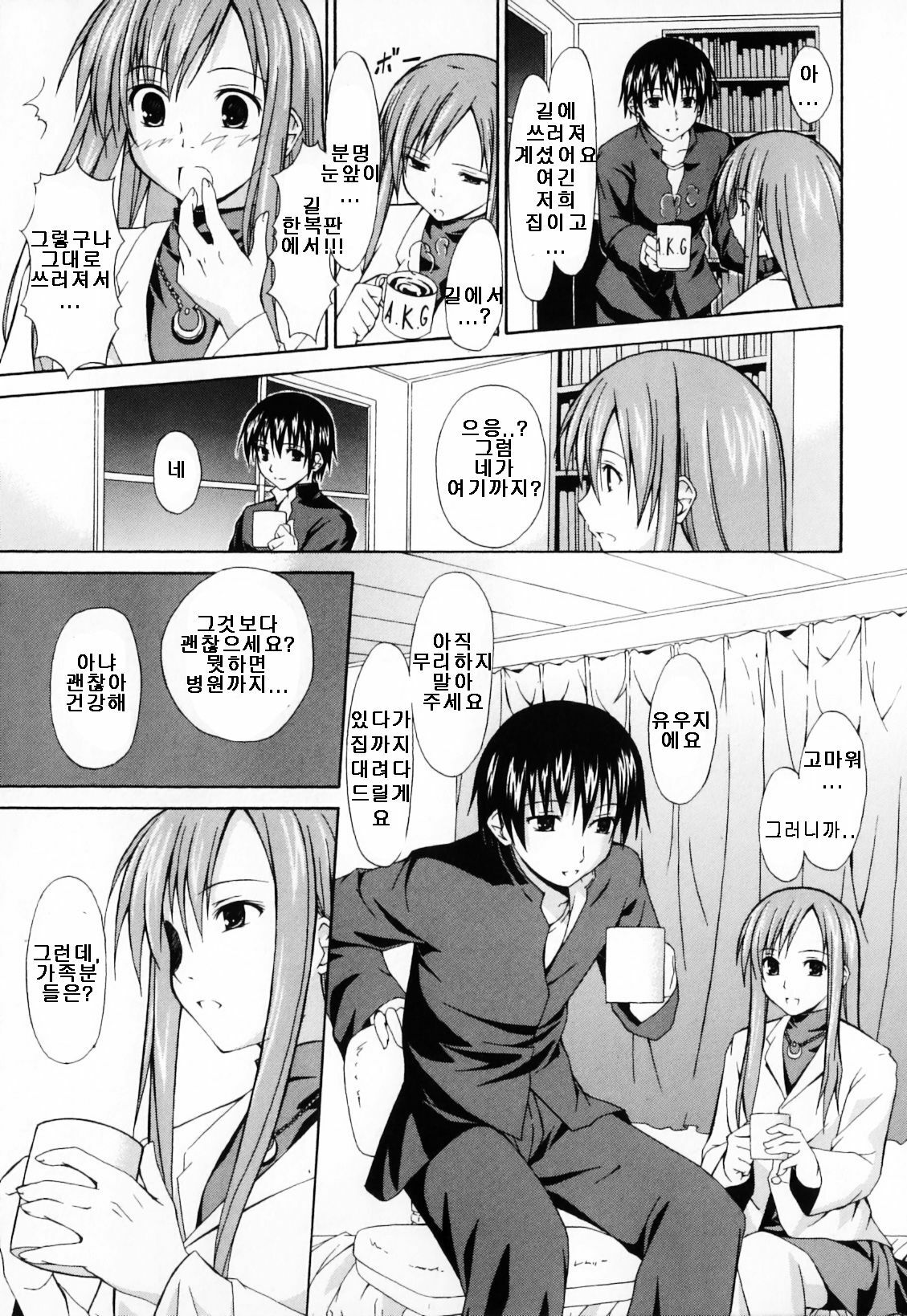 [Mikaze Takashi] Omokage (Haha to Ko no Inya 3) [Korean] page 3 full