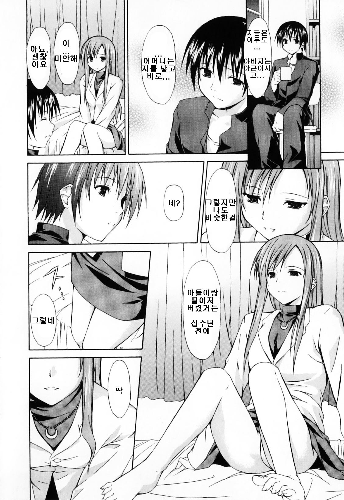 [Mikaze Takashi] Omokage (Haha to Ko no Inya 3) [Korean] page 4 full