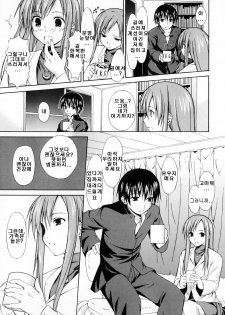 [Mikaze Takashi] Omokage (Haha to Ko no Inya 3) [Korean] - page 3