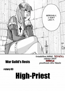 [Mushiringo (Tokihara Masato)] War Guild's Rests #02 (Ragnarok Online) [English] [biribiri] - page 4