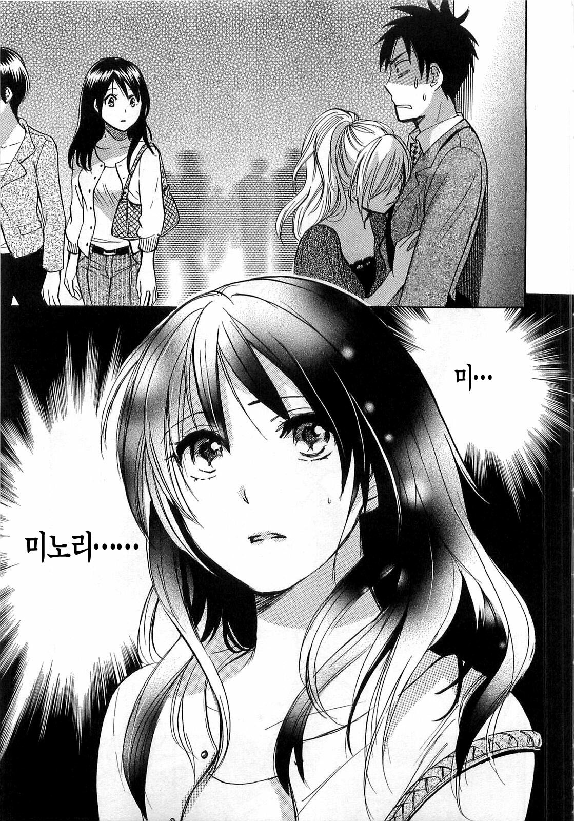 [Harumi Chihiro] Koi o Suru no Ga Shigoto Desu. - Falling In Love Is Work. 2 [Korean] page 121 full