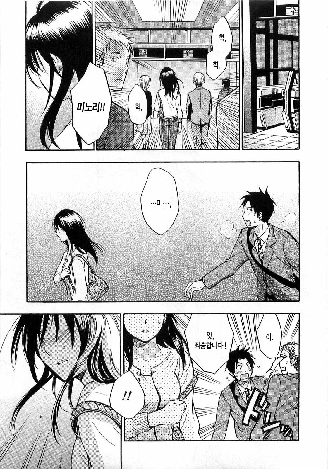 [Harumi Chihiro] Koi o Suru no Ga Shigoto Desu. - Falling In Love Is Work. 2 [Korean] page 123 full