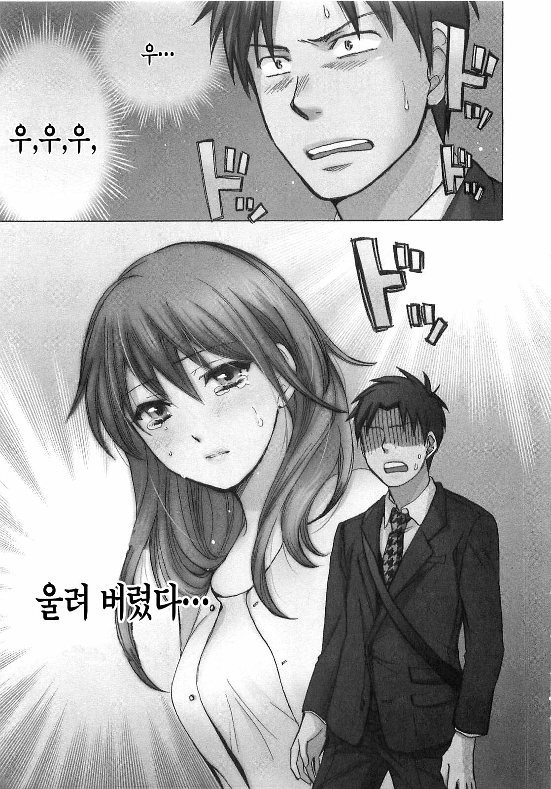 [Harumi Chihiro] Koi o Suru no Ga Shigoto Desu. - Falling In Love Is Work. 2 [Korean] page 125 full