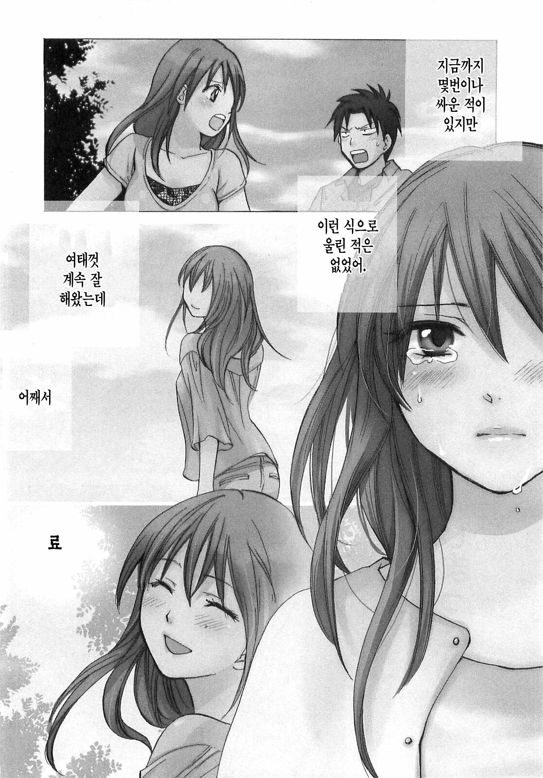 [Harumi Chihiro] Koi o Suru no Ga Shigoto Desu. - Falling In Love Is Work. 2 [Korean] page 126 full