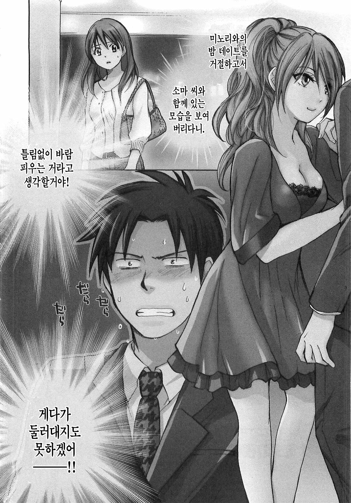 [Harumi Chihiro] Koi o Suru no Ga Shigoto Desu. - Falling In Love Is Work. 2 [Korean] page 128 full