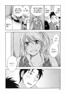 [Harumi Chihiro] Koi o Suru no Ga Shigoto Desu. - Falling In Love Is Work. 2 [Korean] - page 10