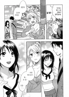 [Harumi Chihiro] Koi o Suru no Ga Shigoto Desu. - Falling In Love Is Work. 2 [Korean] - page 13