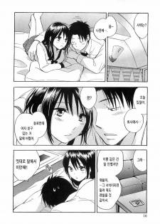 [Harumi Chihiro] Koi o Suru no Ga Shigoto Desu. - Falling In Love Is Work. 2 [Korean] - page 16