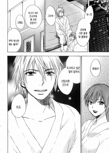 [Harumi Chihiro] Koi o Suru no Ga Shigoto Desu. - Falling In Love Is Work. 2 [Korean] - page 28