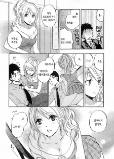 [Harumi Chihiro] Koi o Suru no Ga Shigoto Desu. - Falling In Love Is Work. 2 [Korean] - page 40