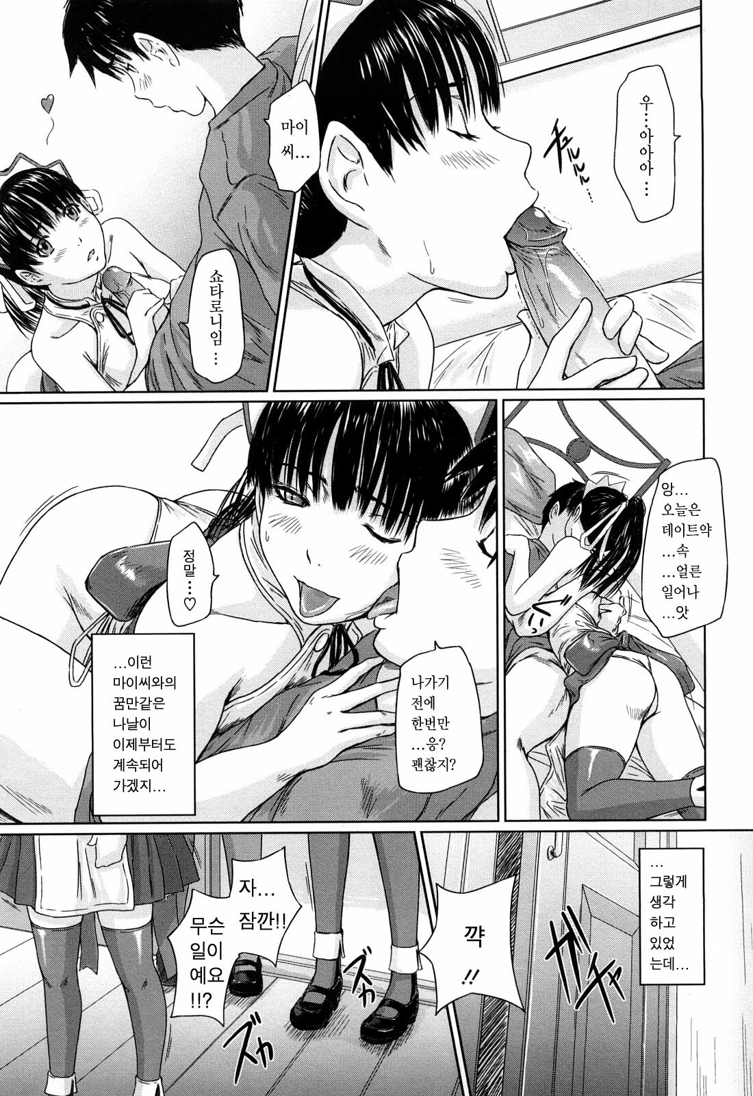 [Kisaragi Gunma] Mai Favorite [Korean] [Decensored] page 127 full