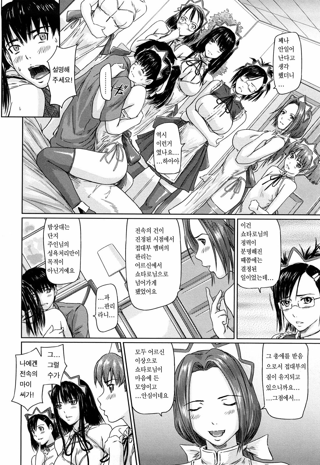 [Kisaragi Gunma] Mai Favorite [Korean] [Decensored] page 128 full