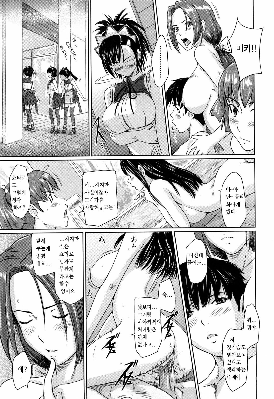 [Kisaragi Gunma] Mai Favorite [Korean] [Decensored] page 139 full