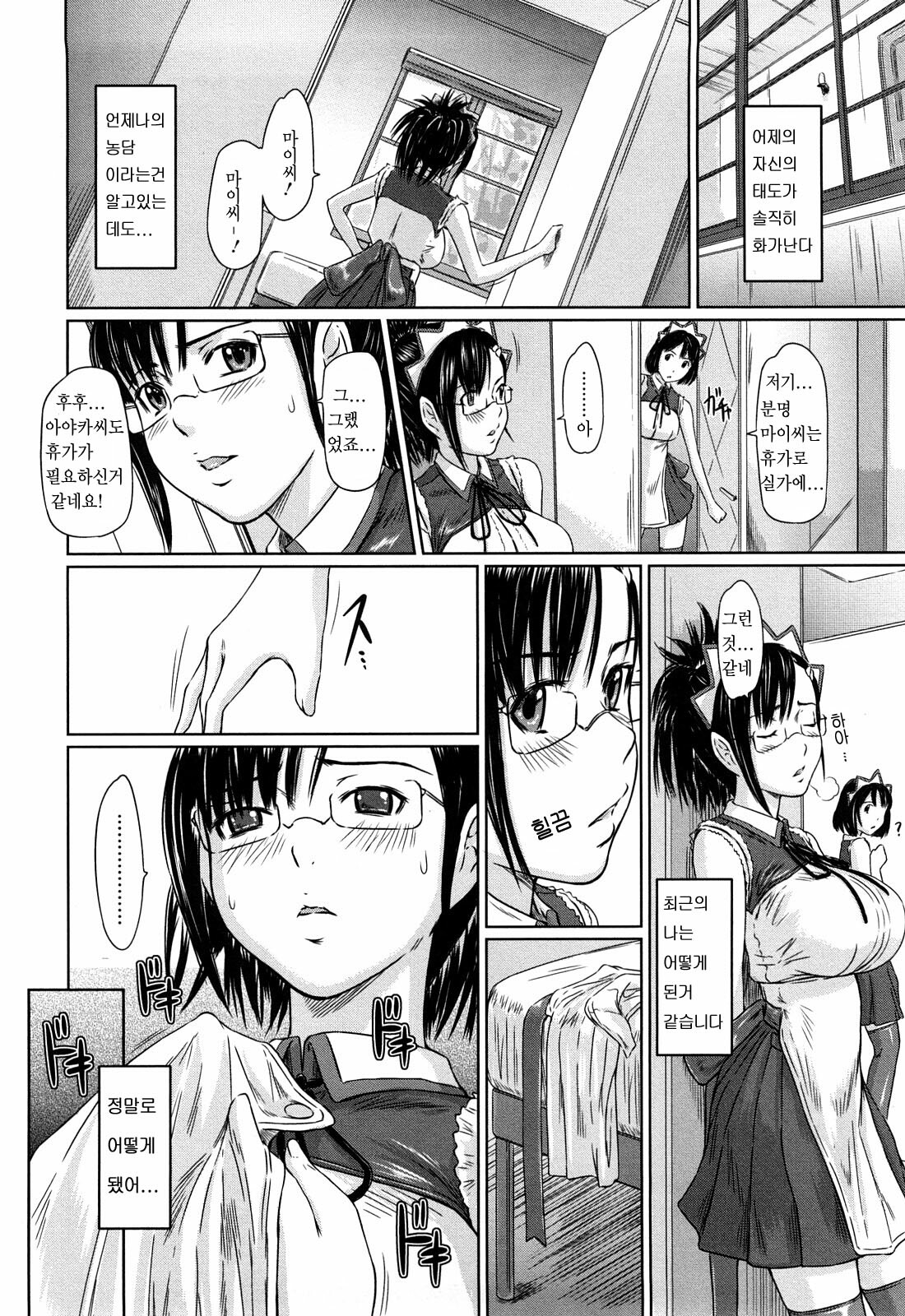 [Kisaragi Gunma] Mai Favorite [Korean] [Decensored] page 142 full