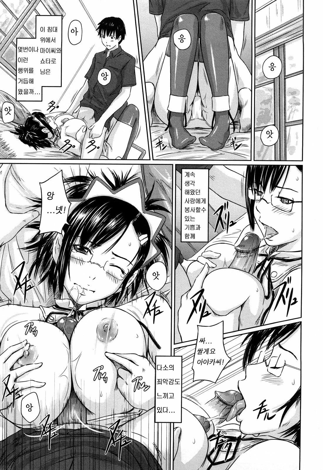 [Kisaragi Gunma] Mai Favorite [Korean] [Decensored] page 147 full