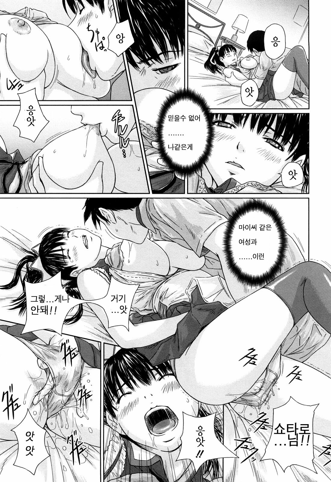 [Kisaragi Gunma] Mai Favorite [Korean] [Decensored] page 19 full