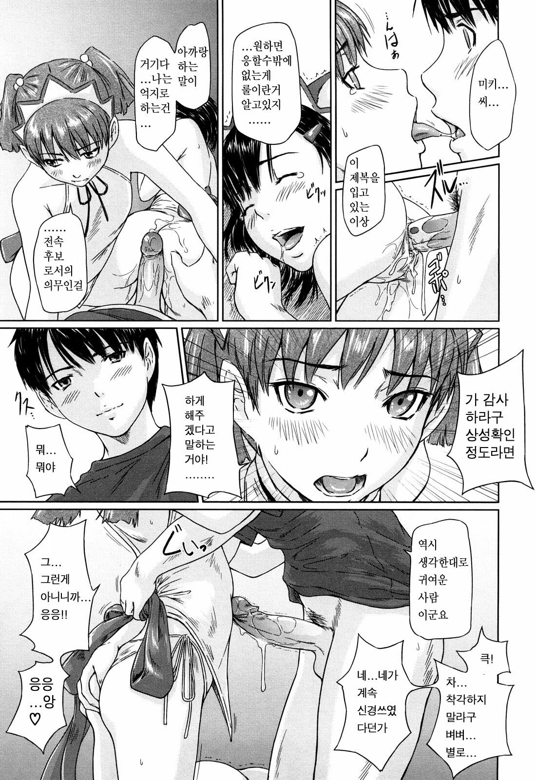 [Kisaragi Gunma] Mai Favorite [Korean] [Decensored] page 71 full