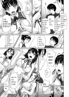 [Kisaragi Gunma] Mai Favorite [Korean] [Decensored] - page 11