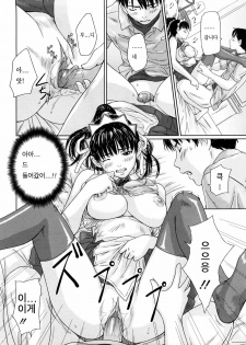 [Kisaragi Gunma] Mai Favorite [Korean] [Decensored] - page 20