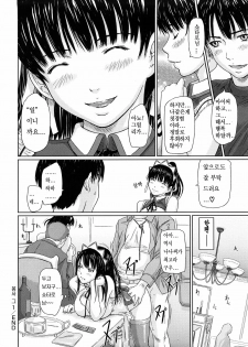 [Kisaragi Gunma] Mai Favorite [Korean] [Decensored] - page 28