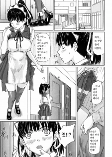 [Kisaragi Gunma] Mai Favorite [Korean] [Decensored] - page 35