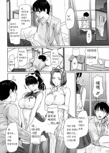 [Kisaragi Gunma] Mai Favorite [Korean] [Decensored] - page 40