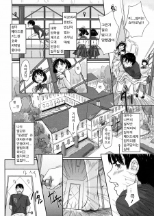 [Kisaragi Gunma] Mai Favorite [Korean] [Decensored] - page 8