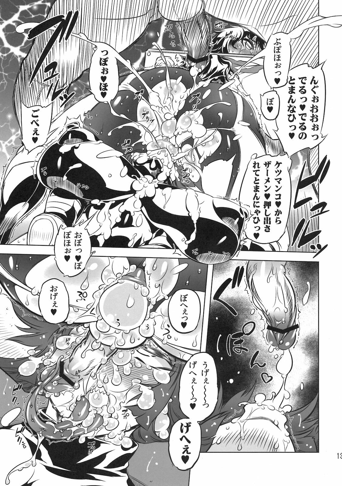 (Futaket 7) [Yuugengaisha Mach Spin (Drill Jill)] Chenge!! (Getter Robo) page 13 full