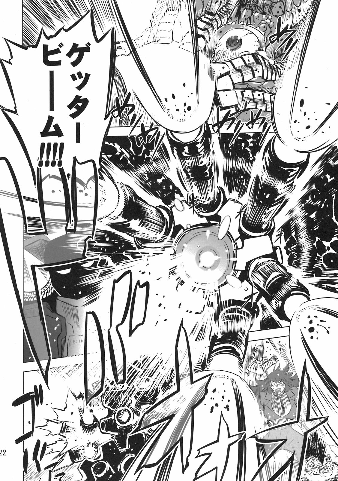 (Futaket 7) [Yuugengaisha Mach Spin (Drill Jill)] Chenge!! (Getter Robo) page 22 full