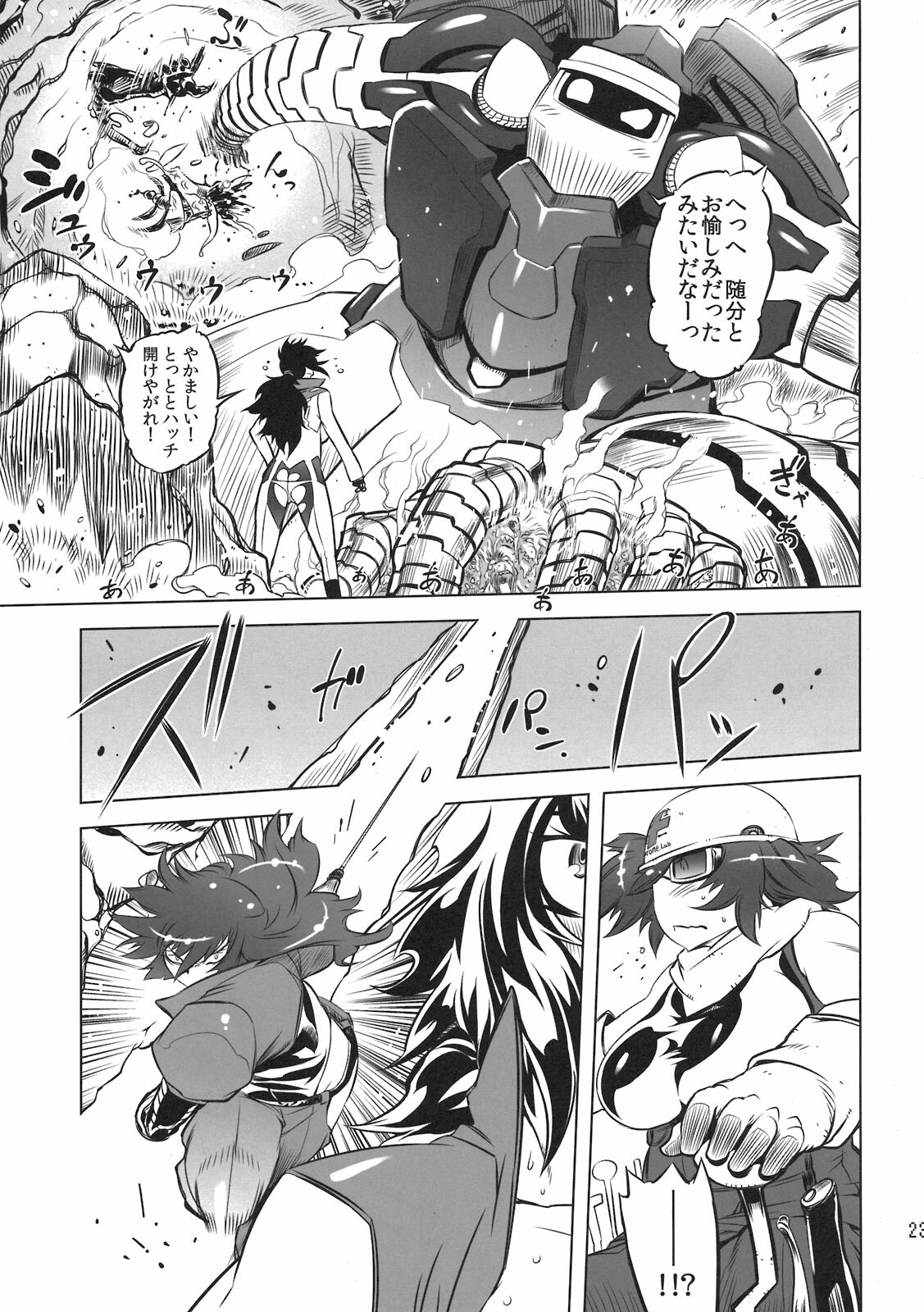 (Futaket 7) [Yuugengaisha Mach Spin (Drill Jill)] Chenge!! (Getter Robo) page 23 full