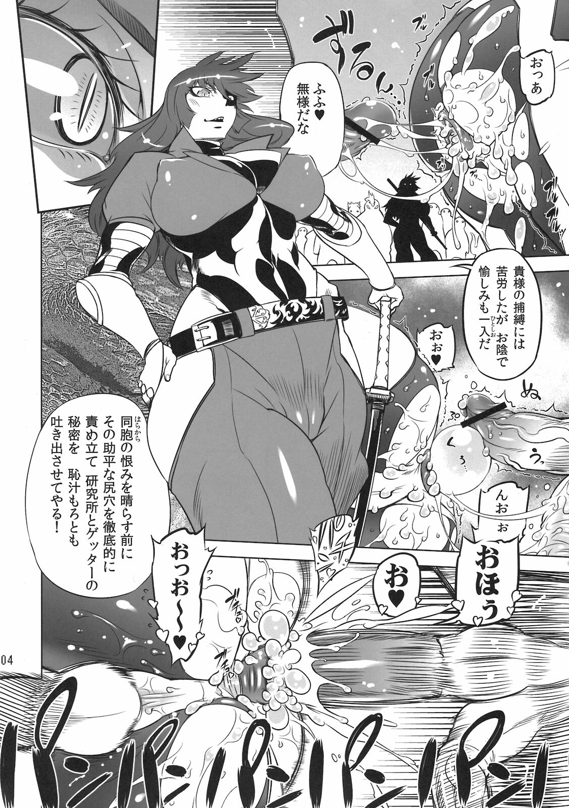 (Futaket 7) [Yuugengaisha Mach Spin (Drill Jill)] Chenge!! (Getter Robo) page 4 full