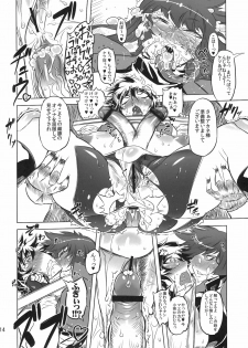 (Futaket 7) [Yuugengaisha Mach Spin (Drill Jill)] Chenge!! (Getter Robo) - page 14