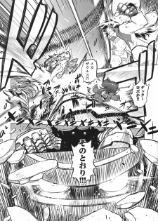 (Futaket 7) [Yuugengaisha Mach Spin (Drill Jill)] Chenge!! (Getter Robo) - page 20