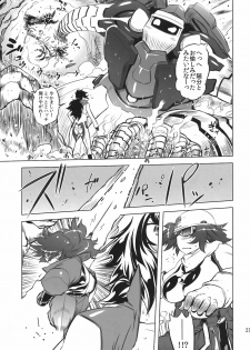 (Futaket 7) [Yuugengaisha Mach Spin (Drill Jill)] Chenge!! (Getter Robo) - page 23