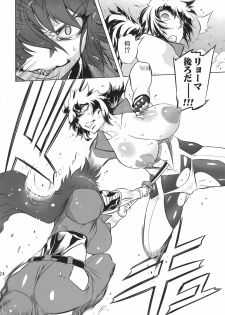 (Futaket 7) [Yuugengaisha Mach Spin (Drill Jill)] Chenge!! (Getter Robo) - page 24