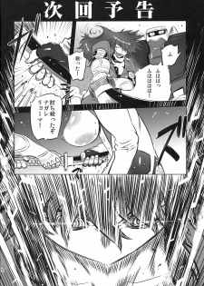 (Futaket 7) [Yuugengaisha Mach Spin (Drill Jill)] Chenge!! (Getter Robo) - page 26