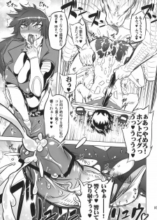 (Futaket 7) [Yuugengaisha Mach Spin (Drill Jill)] Chenge!! (Getter Robo) - page 5