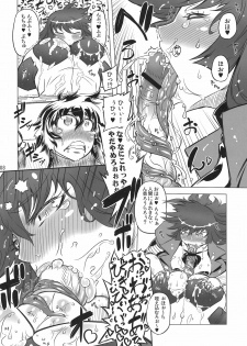 (Futaket 7) [Yuugengaisha Mach Spin (Drill Jill)] Chenge!! (Getter Robo) - page 8