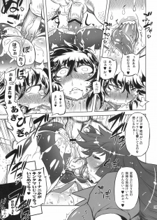 (Futaket 7) [Yuugengaisha Mach Spin (Drill Jill)] Chenge!! (Getter Robo) - page 9