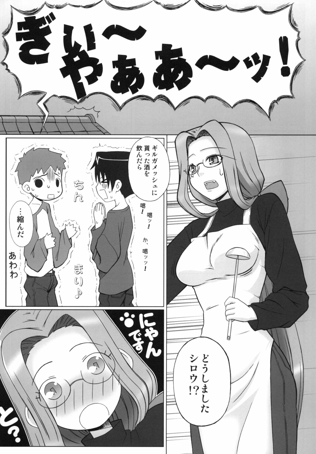 [Gachinko Shobou (Kobanya Koban)] Yappari Rider wa Eroi na. Soushuuhen 1 (Fate/hollow ataraxia) page 103 full